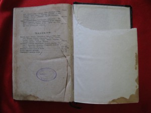 "Русский народ Его Обычаи,Обряды,Предания,Суеверия и Поэзия"