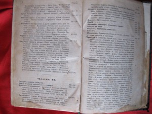 "Русский народ Его Обычаи,Обряды,Предания,Суеверия и Поэзия"