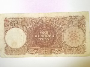 100 юаней 1944 год