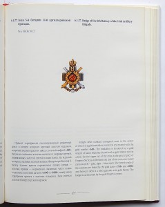 Нагрудные знаки России. С.Б.Патрикеев, А.Д.Бойнович. 3 тома.