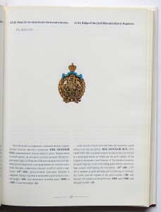 Нагрудные знаки России. С.Б.Патрикеев, А.Д.Бойнович. 3 тома.
