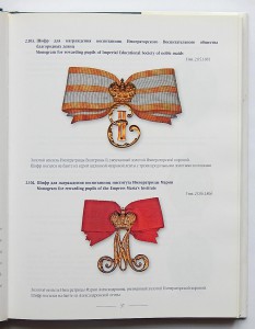 Нагрудные знаки России. С.Б.Патрикеев, А.Д.Бойнович. 3 тома.