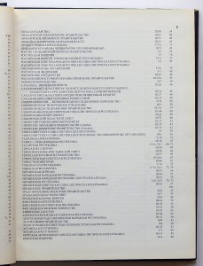 ЭНЦИКЛОПЕДИЯ БУМАЖНЫХ ДЕНЕЖНЫХ ЗНАКОВ РОССИИ. Л.З.Кац, В.П.М