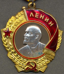 Ленин № 223577.