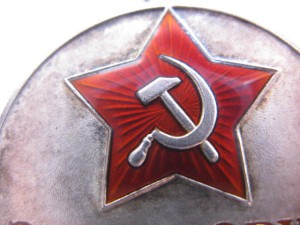 За трудовую доблесть  № 11422