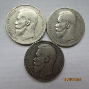 Рубли Н2 +полтинник