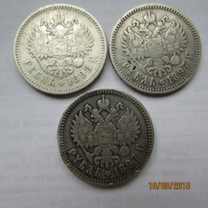 Рубли Н2 +полтинник