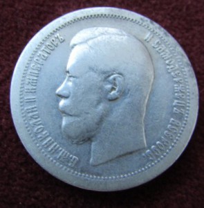 Рубли Н2 +полтинник
