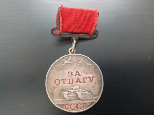 За Отвагу № 61273 квадро колодка