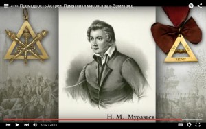 Знак масонской ложи "Соединенных друзей". Франция 1815 г.