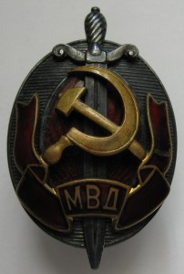 Заслуженный работник МВД №10168.