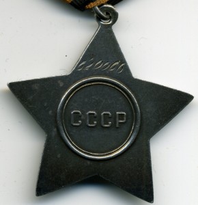 Слава 3 ст. № 620066