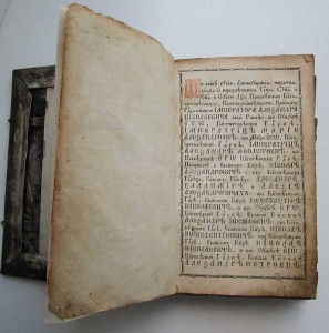 книга в окладе с Евангелистами