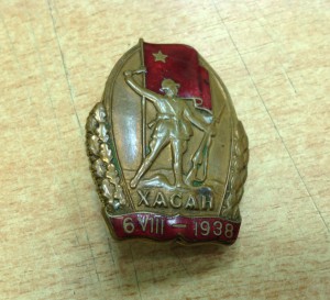 Хасан 1938