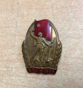 Хасан 1938