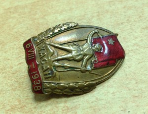 Хасан 1938