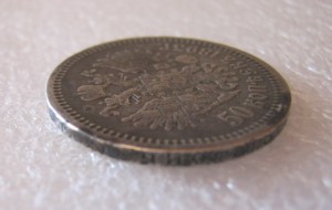 50 копеек 1893 ( АГ)