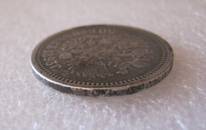 50 копеек 1893 ( АГ)