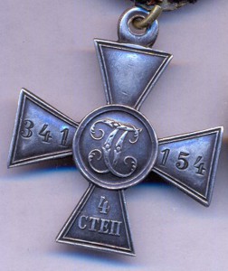 ГК 4 ст. № 341154