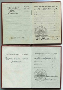 Трудовая Слава 2+3+доки