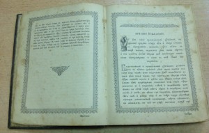 Псалтырь