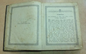 Псалтырь