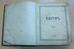 Псалтырь
