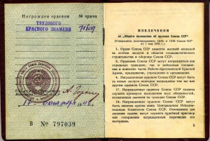 ТКЗ № 71609 ок
