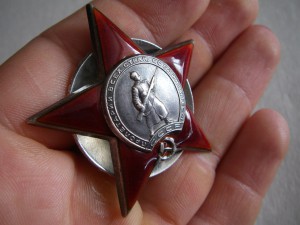 Красная Звезда № 254704 (пятка)