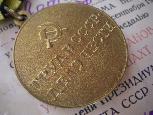 "За восстановление угольных шахт Донбасса" + документ