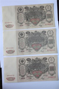 100 руб. 1910 г. ( Шиповские ) - 6-ть штук (№1)