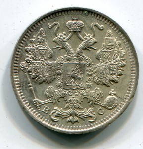 15 копеек 1917
