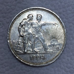 1 рубль 1924г. Хороший!