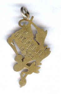 Отв. Руководителю в честь годовщины 1922г. РКСМ