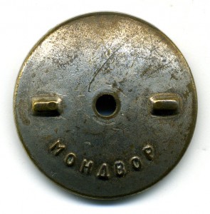 За трудовое отличие № 7083, треуголка.