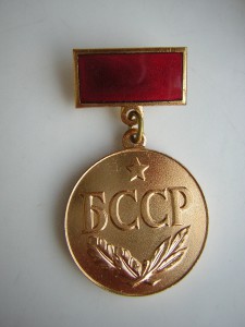 Заслуженный учитель БССР (с доком 1967 г.)____в сохране