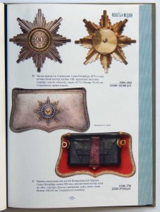 Аукционник МиМа № 30.