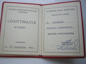 Партизанский крест _____с доком 1964 года____на русского