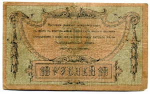 Ростов на Дону. 1918 - 19 гг.