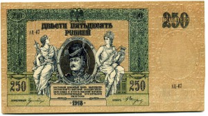 Ростов на Дону. 1918 - 19 гг.