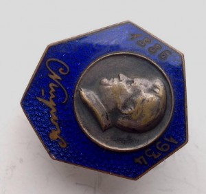 Памятный знак на смерть Кирова.