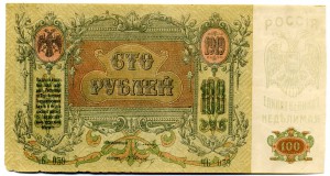 Ростов на Дону. 1918 - 19 гг.