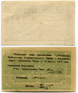 Республика Армения 1919 - 1922 гг.