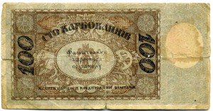 Украина, гривни, карбованцы.