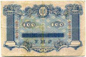 Украина, гривни, карбованцы.