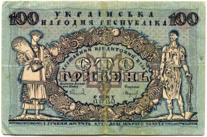 Украина, гривни, карбованцы.