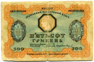 Украина, гривни, карбованцы.