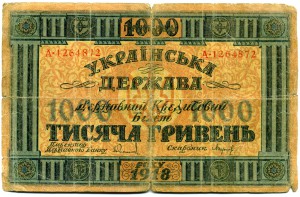 Украина, гривни, карбованцы.