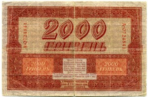 Украина, гривни, карбованцы.