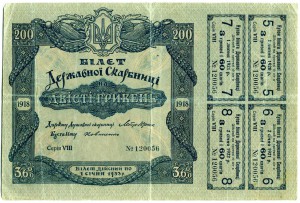 Украина, гривни, карбованцы.